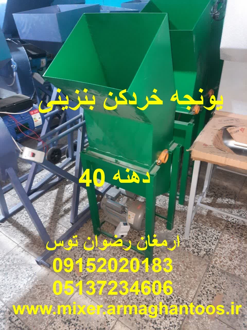 یونجه خردکن بنزینی دهنه 40 — تصویر ۴