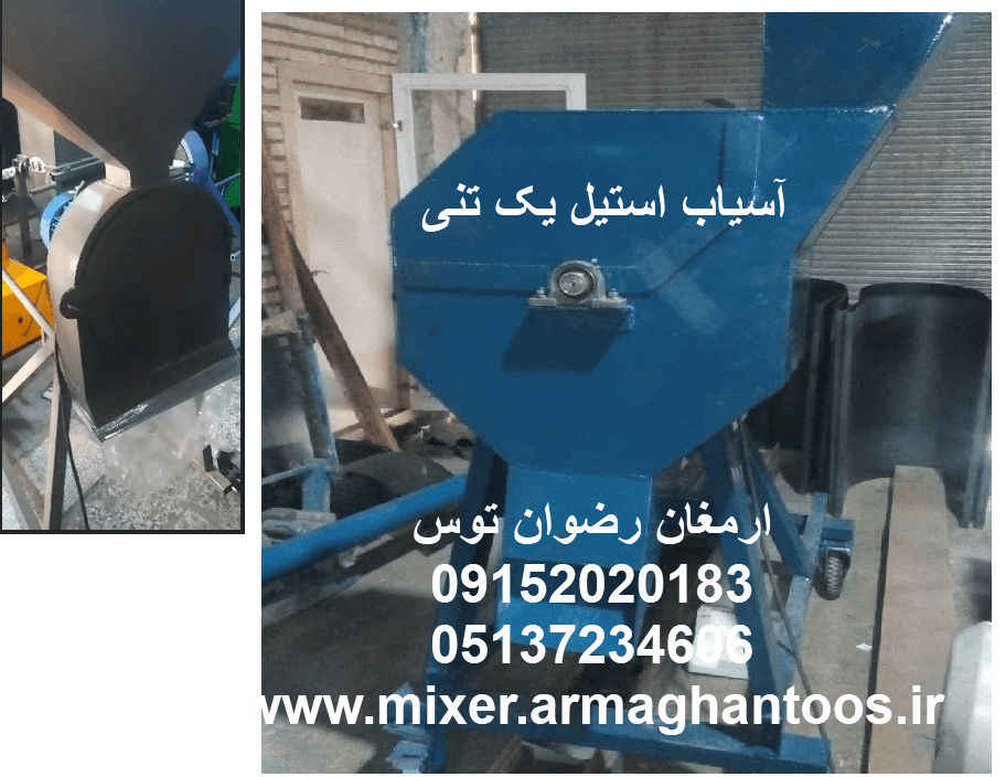 آسیاب استیل یک تنی — تصویر ۳