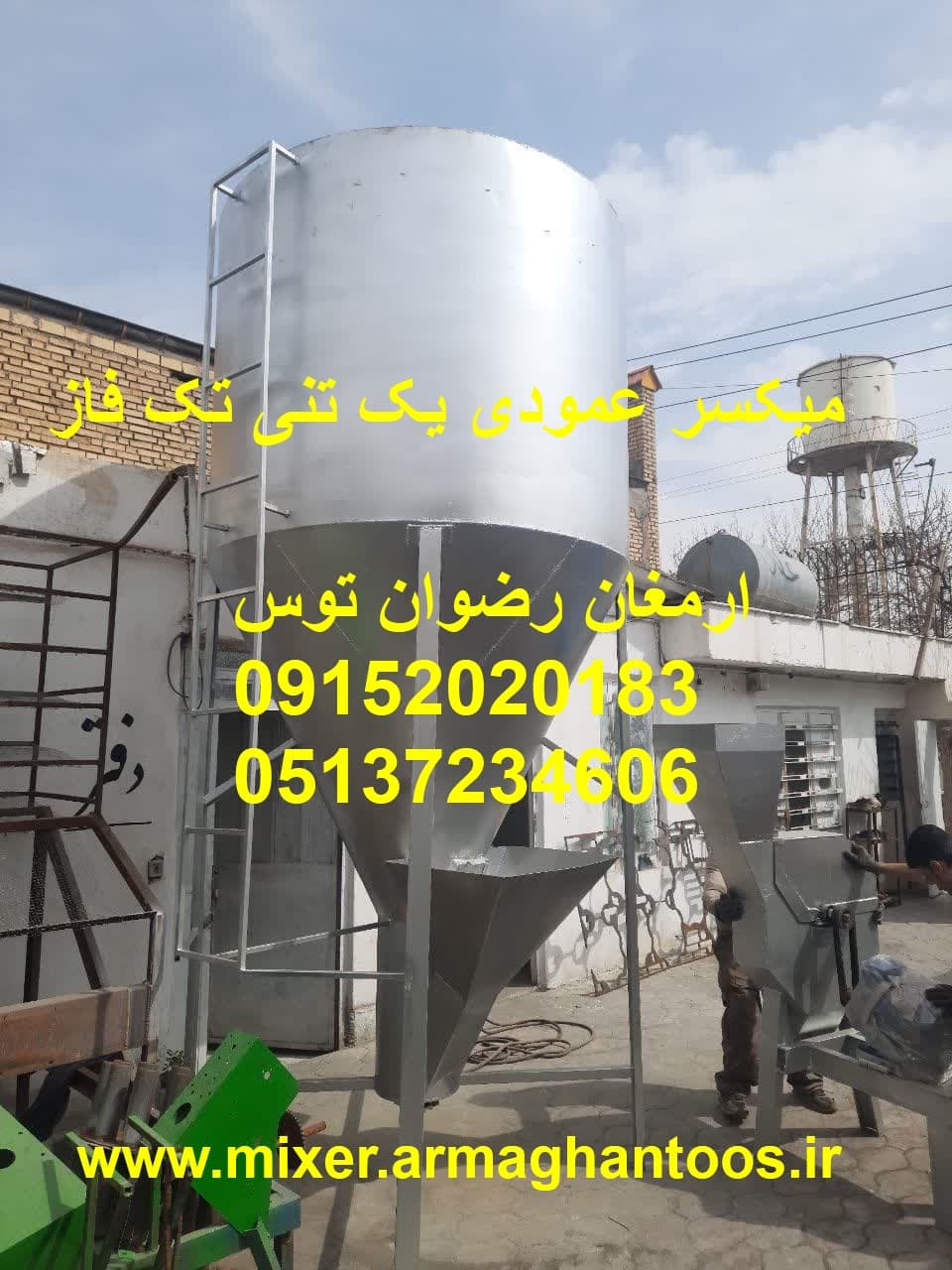 میکسر عمودی یک تنی تک فاز