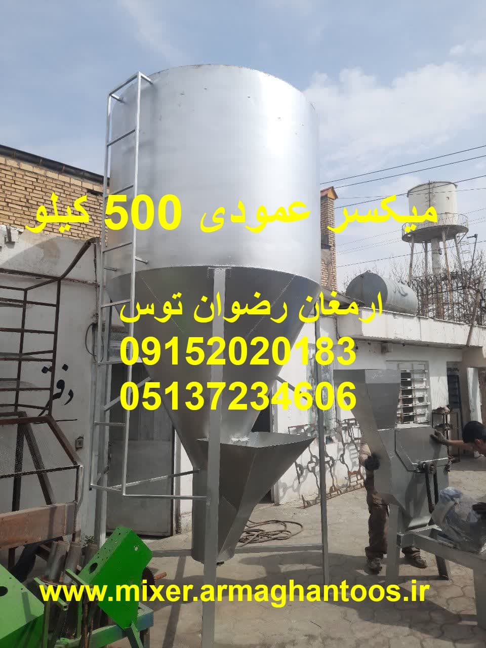 میکسر عمودی 500 کیلو