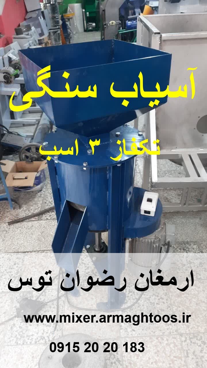 آسیاب سنگی غلات و گندم — تصویر ۲