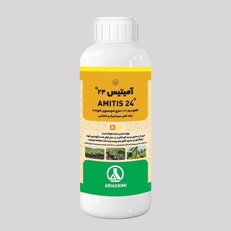 علف‌کش کلتودیم ۲۴% EC آریاشیمی (دوز بالا) — تصویر ۱۰