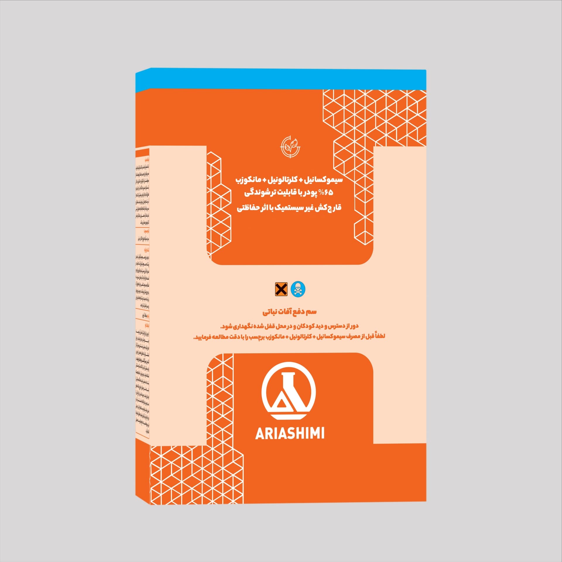 قارچکش سیموکسانیل + کلرتالونیل + مانکوزب ۶۵% WP آریاشیمی (۲۵۰ گرمی)