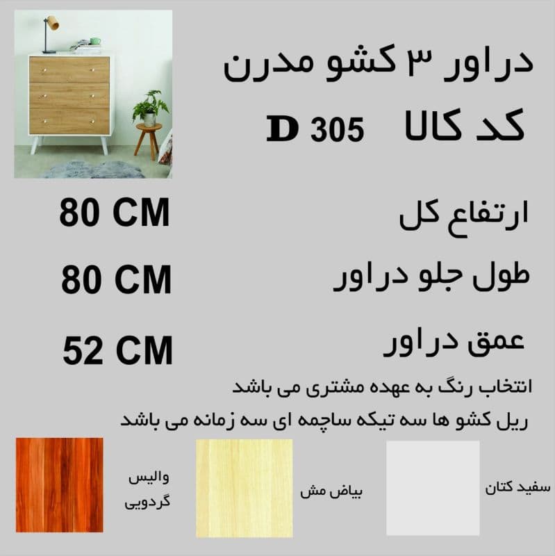 میوه خوری چوبی کد d305 — تصویر ۸