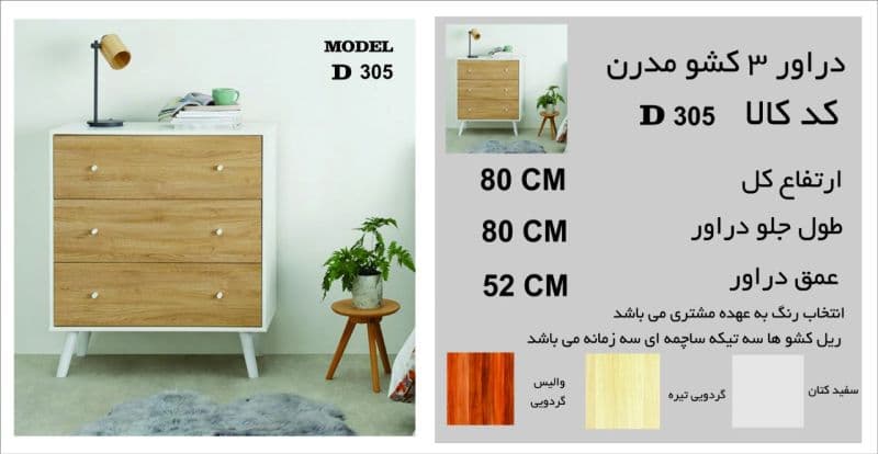 میوه خوری چوبی کد d305 — تصویر ۹