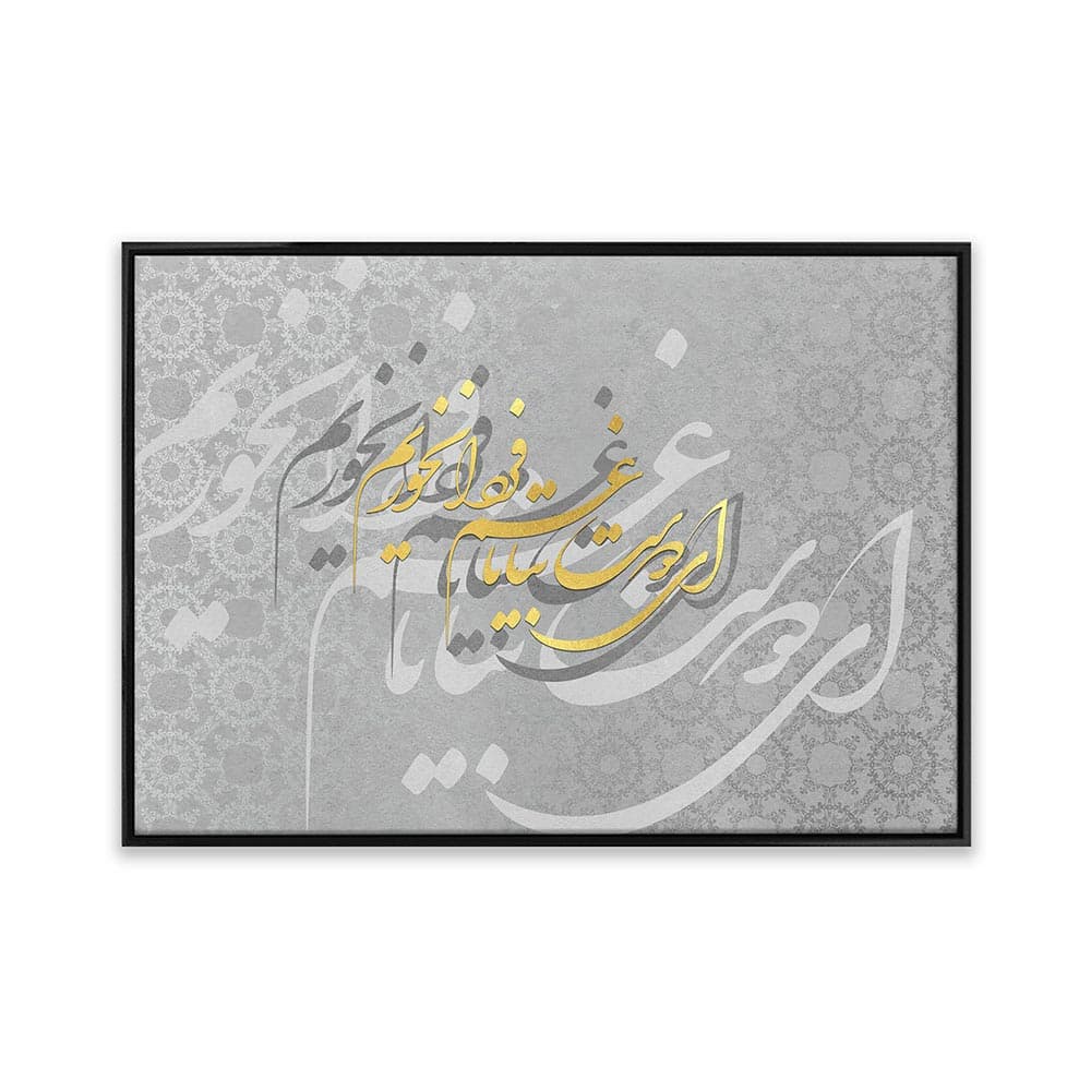 تابلو طرح شعر T10041620 — تصویر ۴