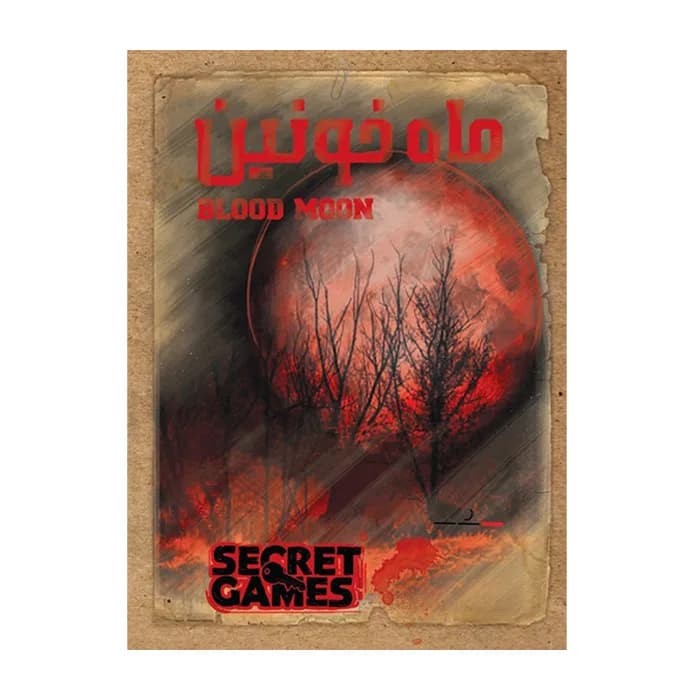 بازی ایرانی پرونده ماه خونین blood moon