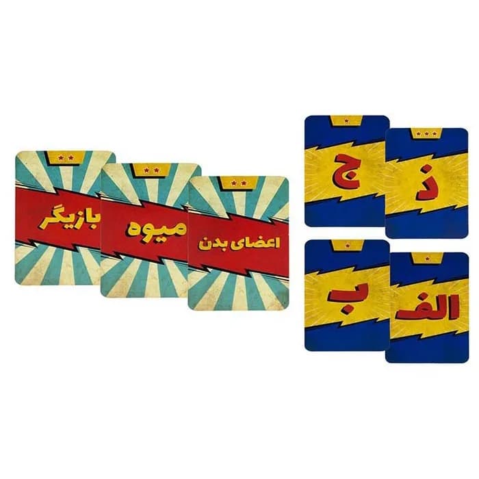 بازی ایرانی اسم کارتیل (بردگیم) — تصویر ۴