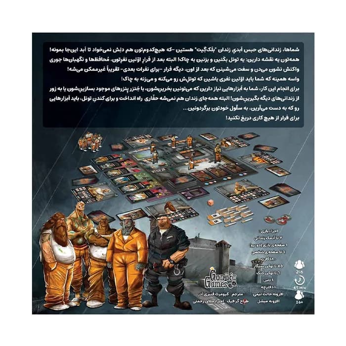 بازی ایرانی فرار از زندان Dig Your Way Out (بردگیم) – با افزونه — تصویر ۳
