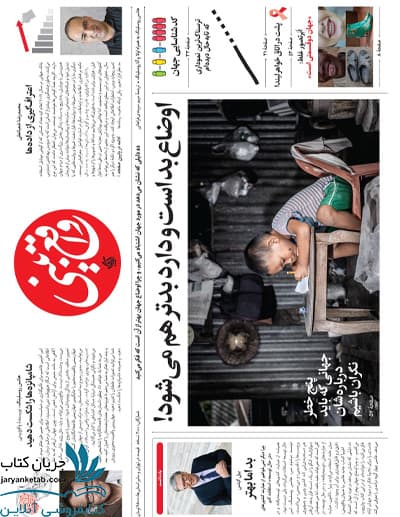 کتاب واقع بینی — تصویر ۲