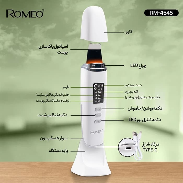 دستگاه اتو صورت رومئو مدل RM-4545 — تصویر ۳