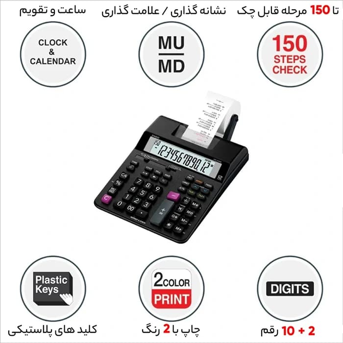 ماشین حساب کاسیو مدل HR-150RC چاپی — تصویر ۴