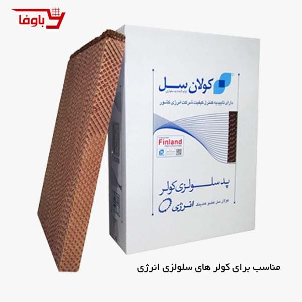 پد سلولزی کولر انرژی 6000 بالازن | مدل VC 0600 | ست کامل — تصویر ۲