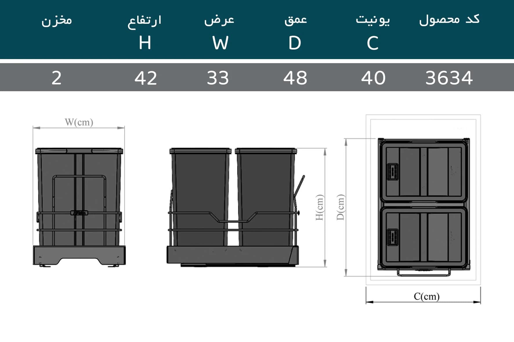 سطل زباله دو مخزنه اکو 40 لیتری مدل 3634 پلاتین — تصویر ۳