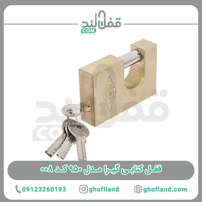 قفل کتابی گیرا 950 کد 008 — تصویر ۱۰