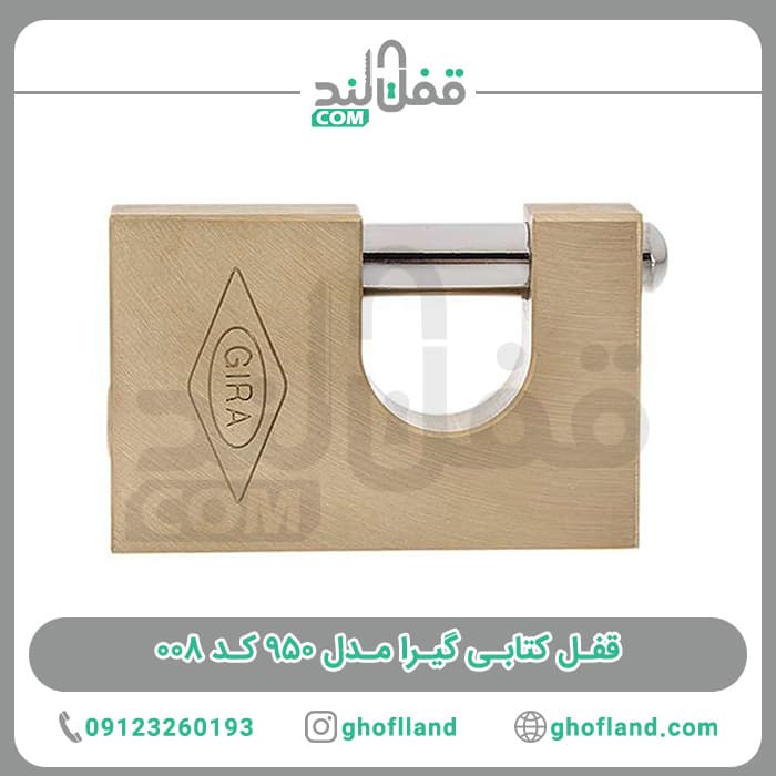 قفل کتابی گیرا 950 کد 008