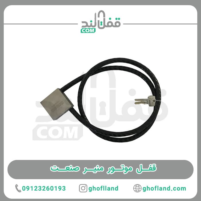 قفل دیسک و کابل منیر صنعت 12 ساچمه — تصویر ۴