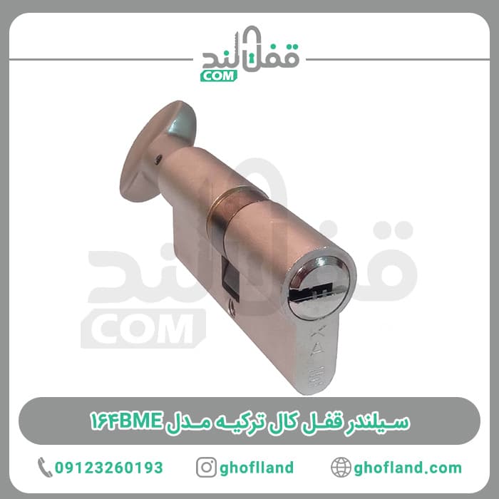 سیلندر قفل کال ترکیه مدل 164BM — تصویر ۱۲