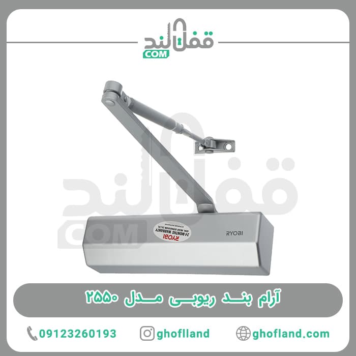 آرام بند ریوبی تایوان مدل 2550 (دوسال گارانتی) — تصویر ۷