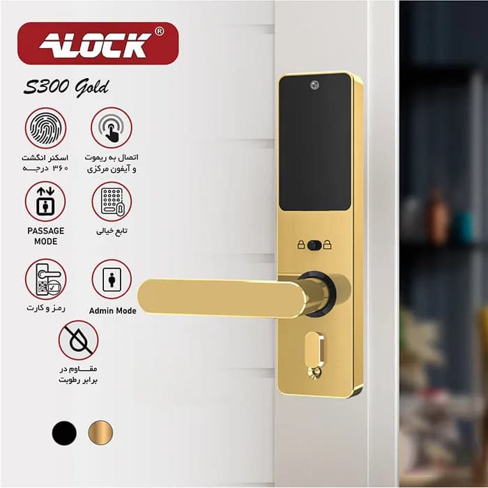 دستگیره کارتی هتلی ALOCK مدل S300C (آفلاین) — تصویر ۱۲