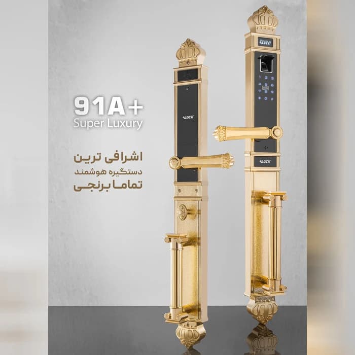 قفل اثر انگشتی دیجیتال ALOCK مدل +91A — تصویر ۱۱