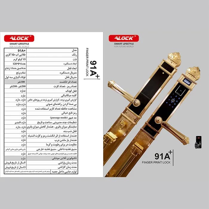 قفل اثر انگشتی دیجیتال ALOCK مدل +91A — تصویر ۳