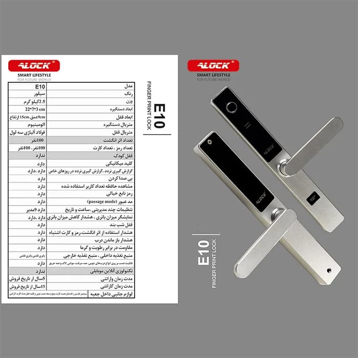 قفل اثر انگشتی دیجیتال ALOCK مدل E10 — تصویر ۵