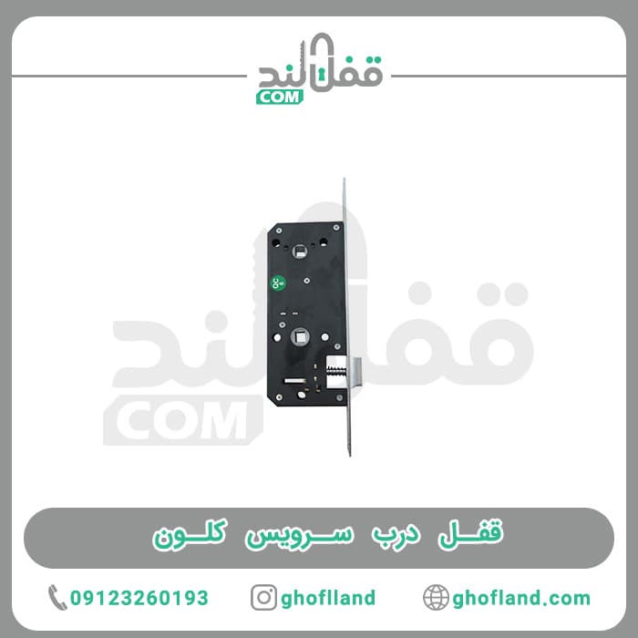 قفل درب سرویس کلون