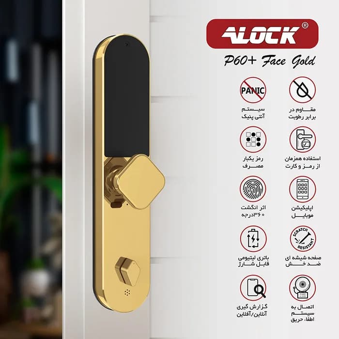 دستگیره تشخیص چهره و قفل اثر انگشتی دیجیتال ALOCK مدل P60+ Face B 2023 — تصویر ۱۱