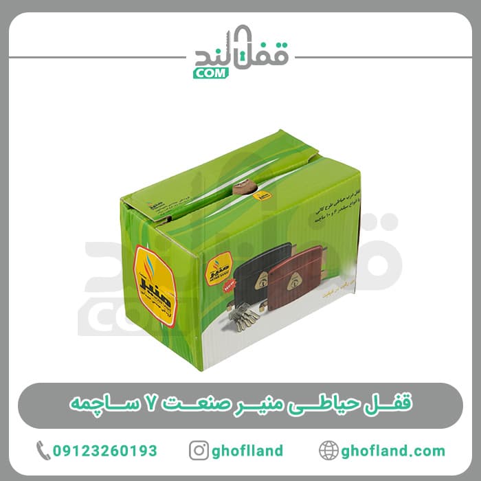 قفل حیاطی منیر صنعت 7 ساچمه — تصویر ۴