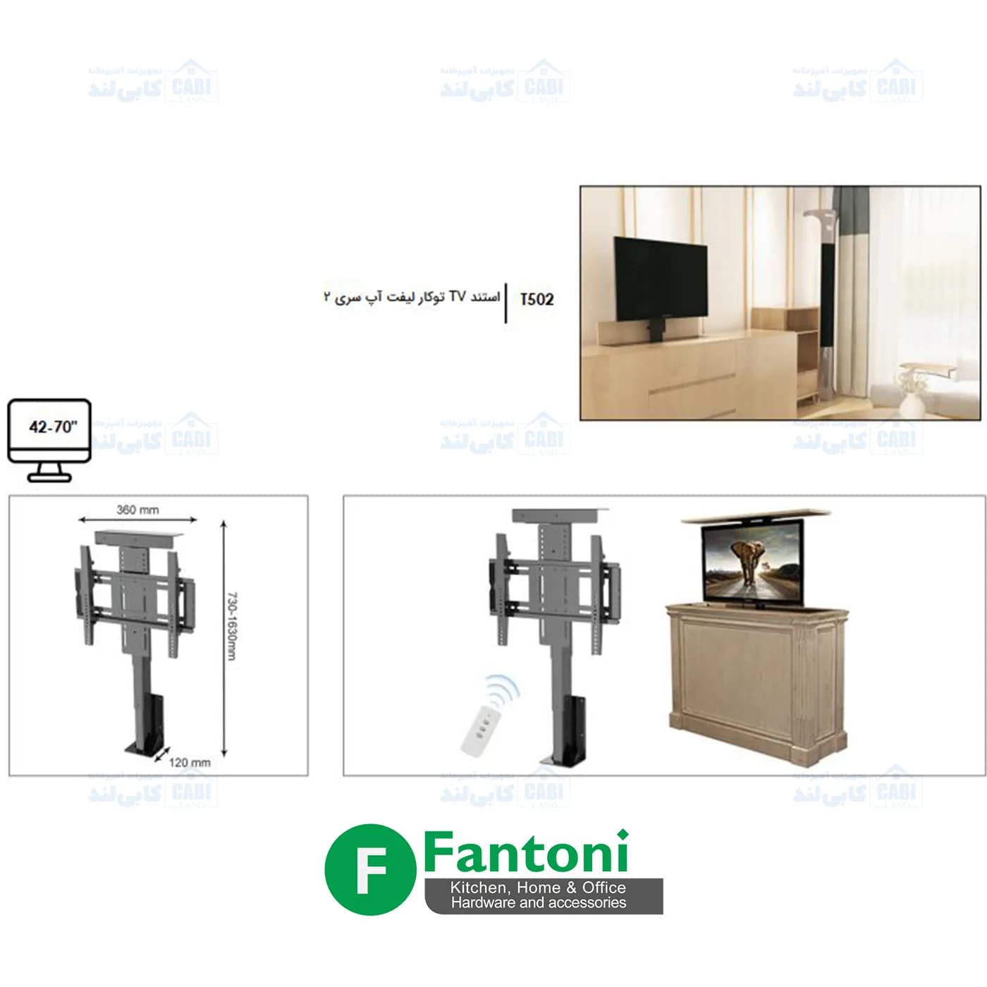 استند لیفت آپ تک پایه توکار TV سری B فانتونی T502 — تصویر ۳