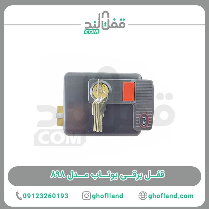 قفل برقی یوتاب مدل 898 — تصویر ۱۰