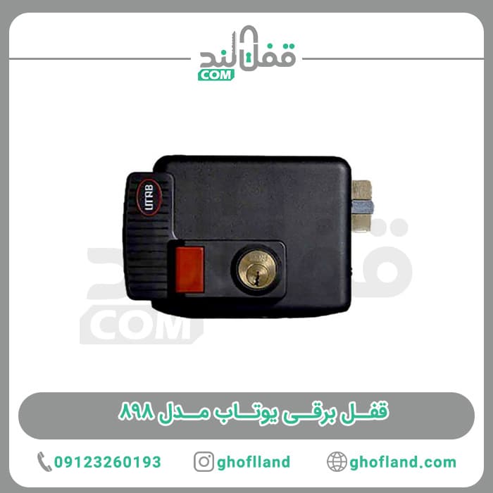 قفل برقی یوتاب مدل 898 — تصویر ۳