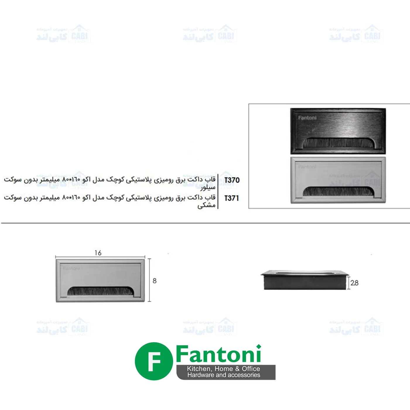 قاب داکت برق رومیزی کوچک 160*80 PVC بدون سوکت سیلور فانتونی T370 — تصویر ۳