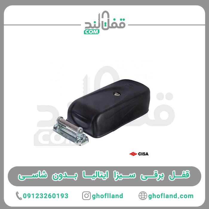 قفل برقی سیزا ایتالیا بدون شاسی