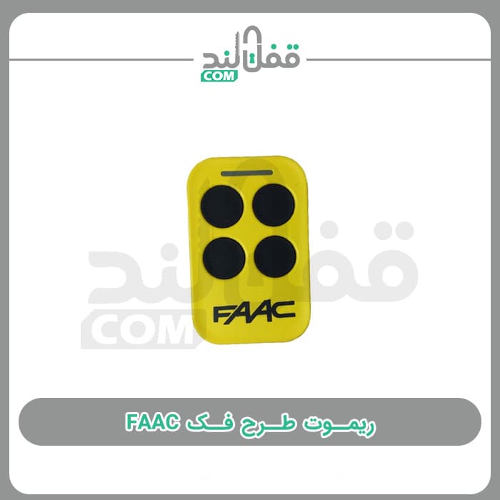 ریموت فک طرح faac — تصویر ۳