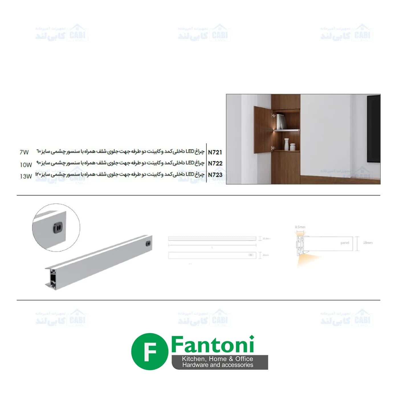 چراغ LED دو طرفه جهت جلوی شلف همراه با سنسور چشمی فانتونی N721 تا N723 — تصویر ۳