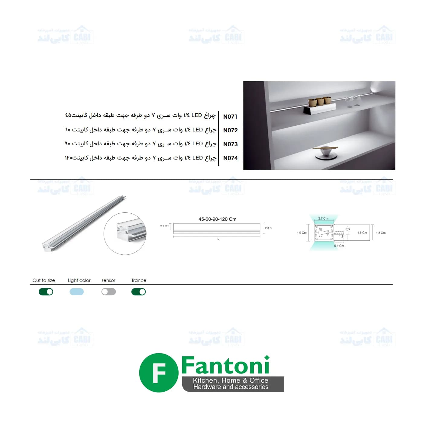 چراغ LED سری ۷ دو طرفه جهت طبقه داخل کابینت عرض 600mm فانتونی N072 — تصویر ۳