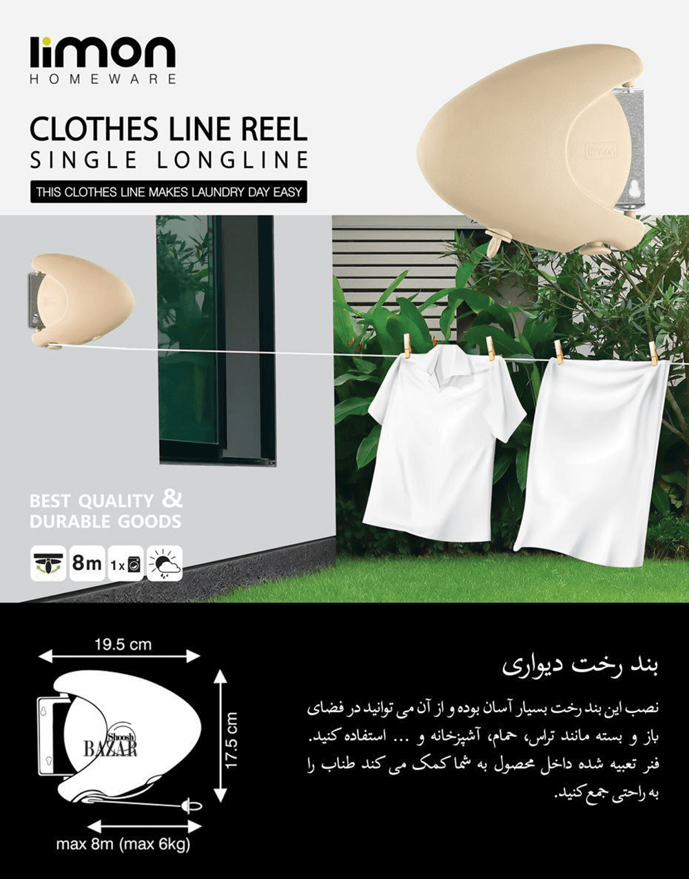 بند رخت دیواری لیمون کد 2279