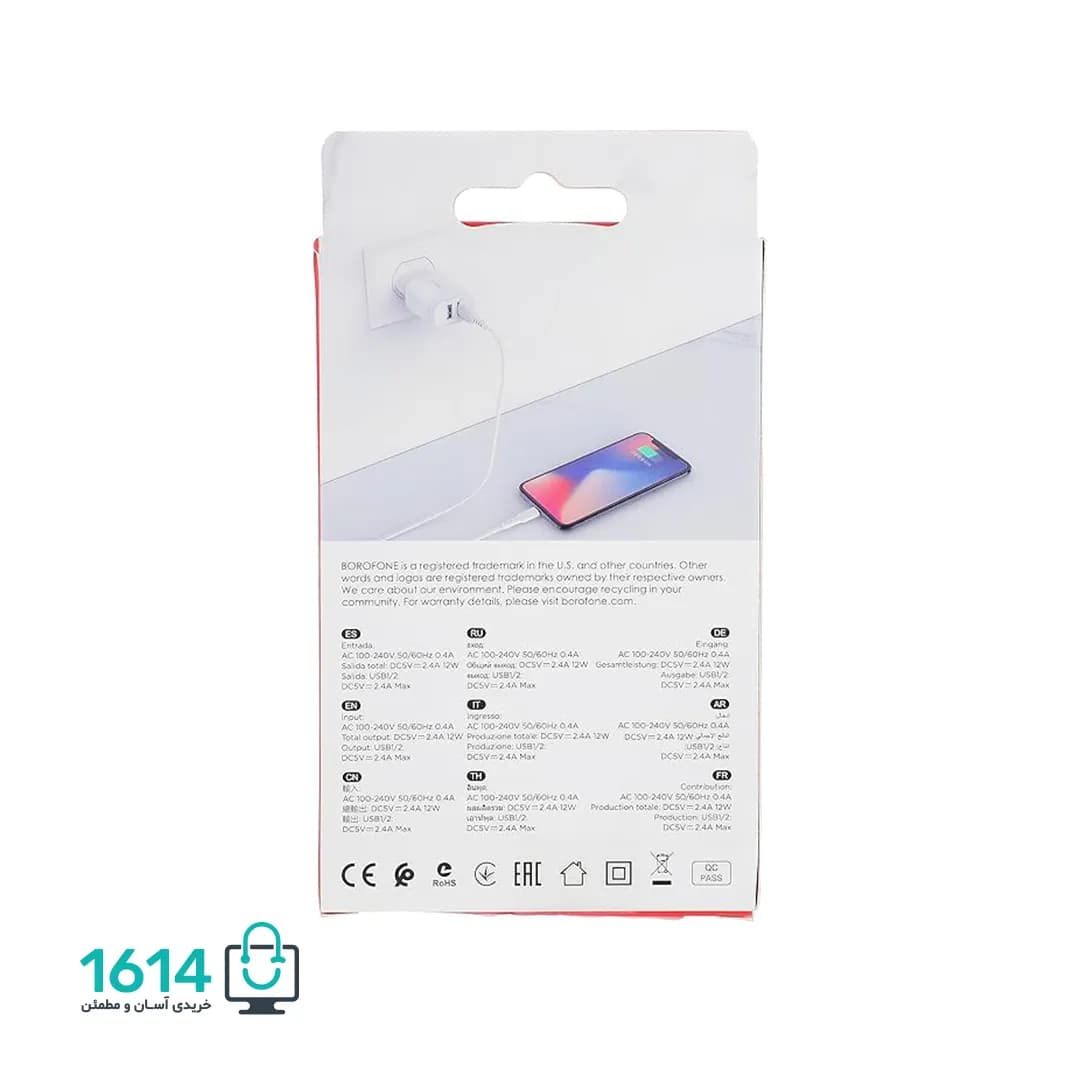 شارژر بروفون مدل BA37 A به همراه کابل لایتنینگ — تصویر ۸