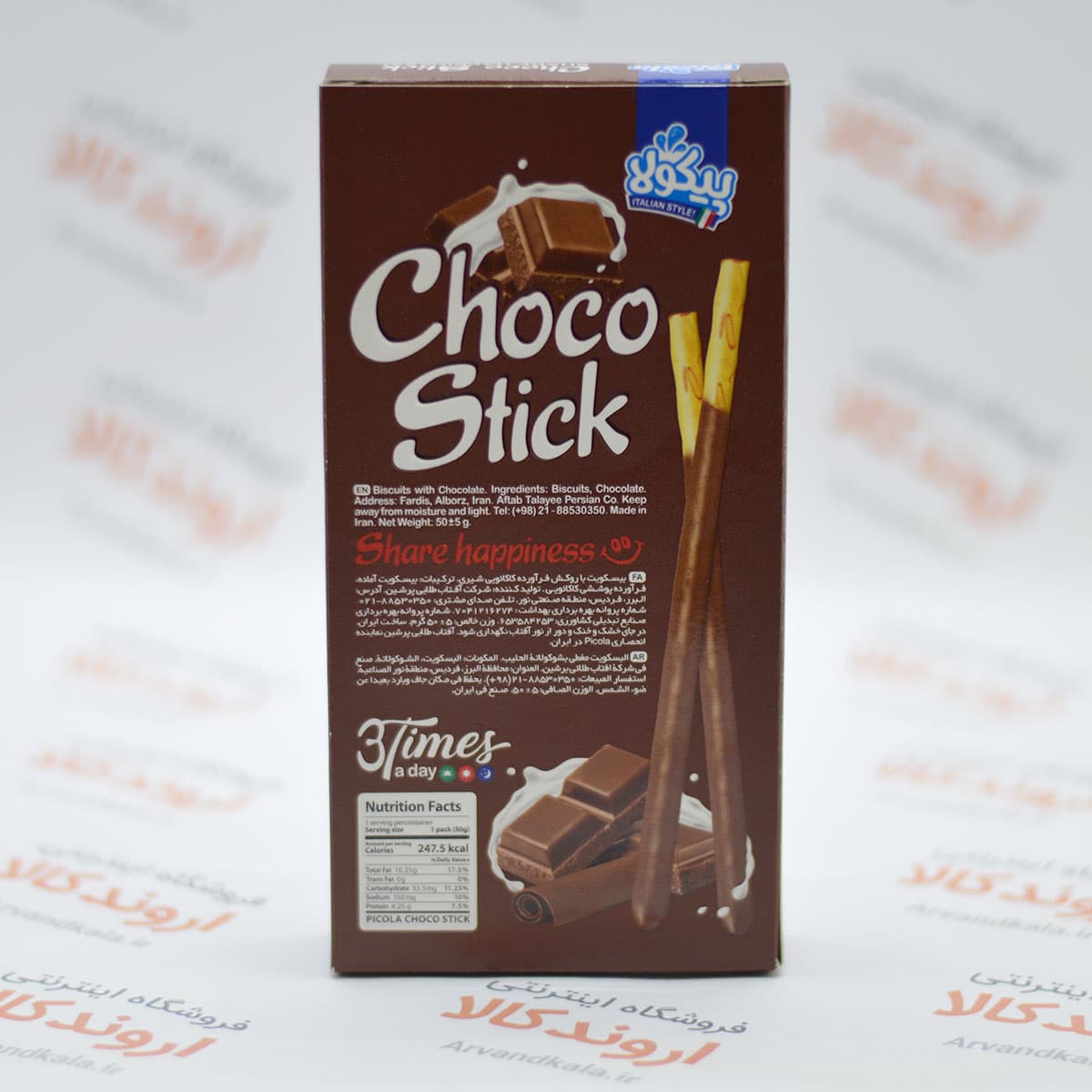 شوکو استیک پیکولا Picola مدل Chocolate — تصویر ۹