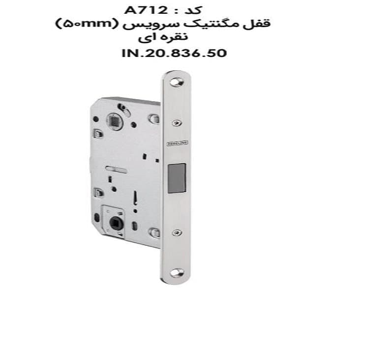 قفل مگنتیک سرویس (50 میلیمتر) نقره ای IN.20.836.50 فانتونی کد A712