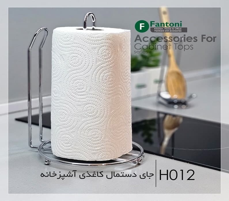 جای دستمال کاغذی آشپزخانه رنگ مشکی فانتونی کد H012