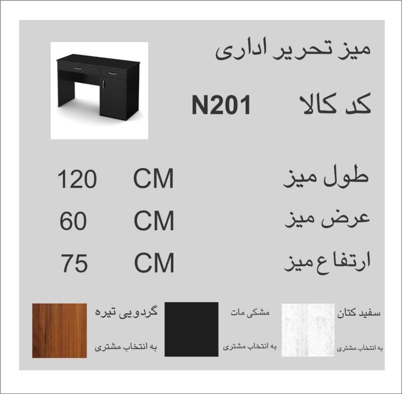 میز تحریر اداری مدل N201 — تصویر ۲