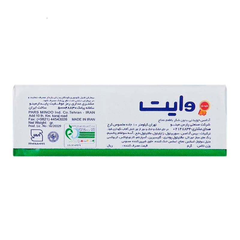 آدامس وایت با طعم نعنا – 20 بسته 10 عددی — تصویر ۷