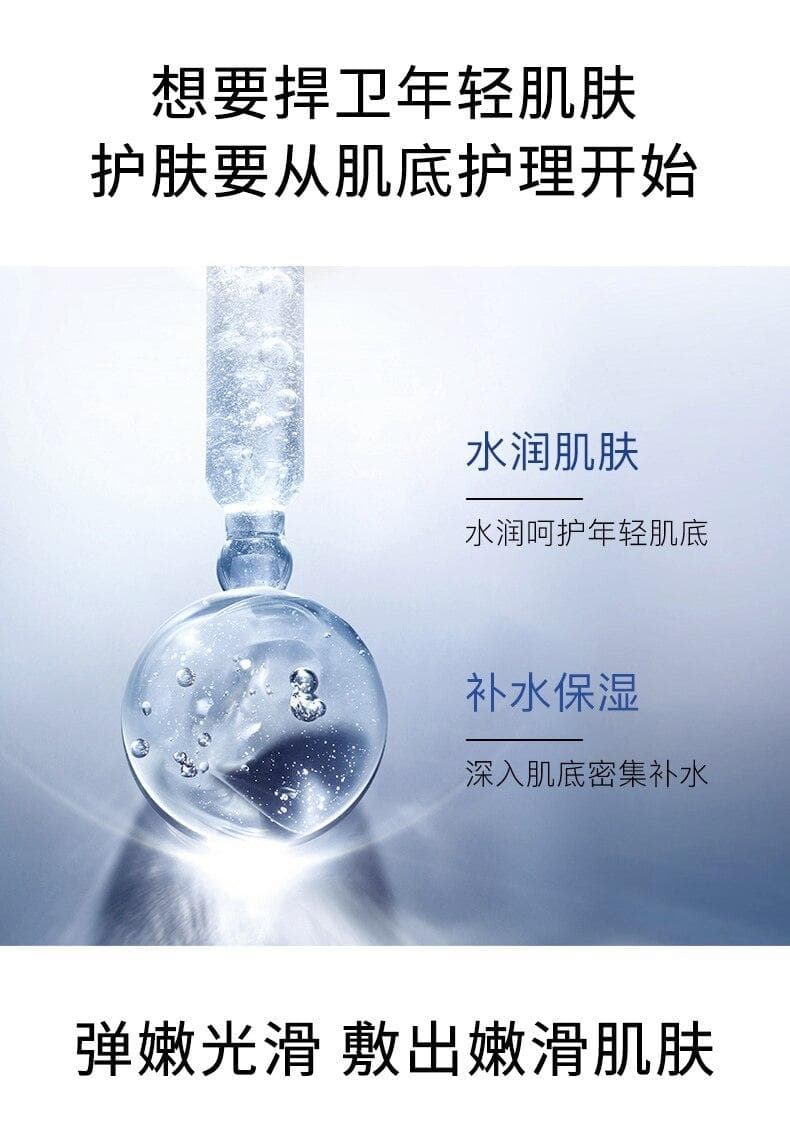 ماسک ورقه ای آبرسان صورت هیدراشن Hydrating facial mask — تصویر ۴