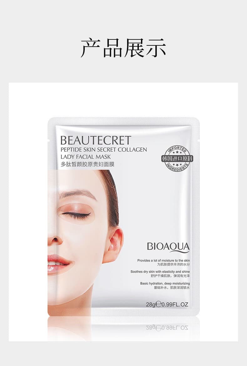 ماسک ورقه ای صورت بانوی کلاژن بیوآکوا BIOAQUA