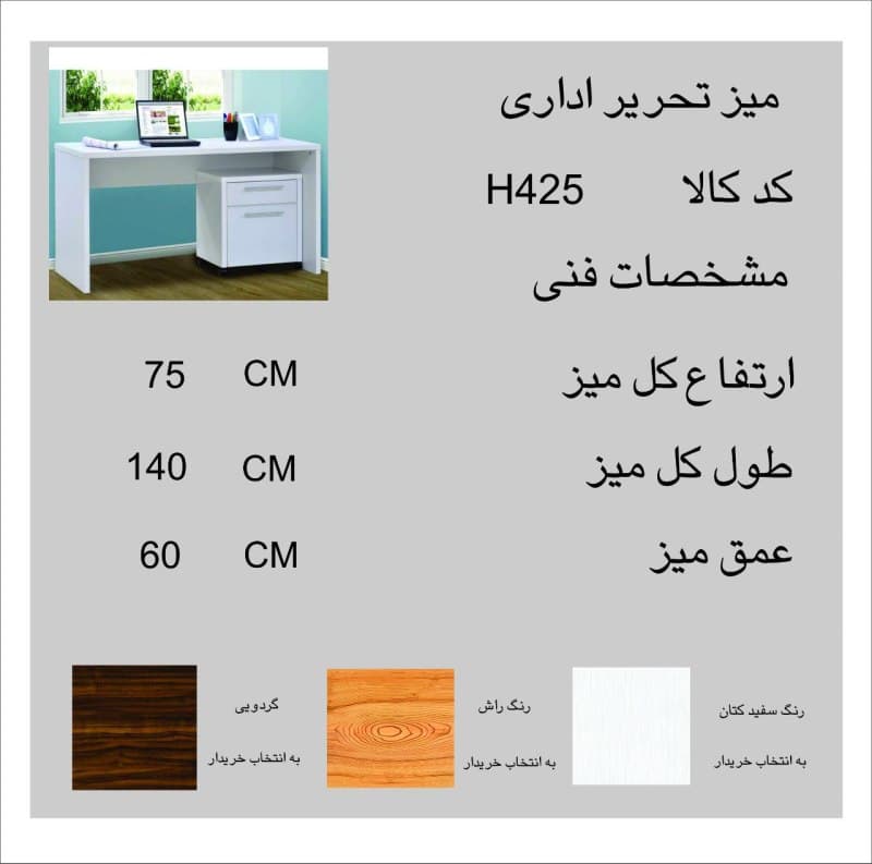 میز تحریر اداری مدل H425 — تصویر ۶