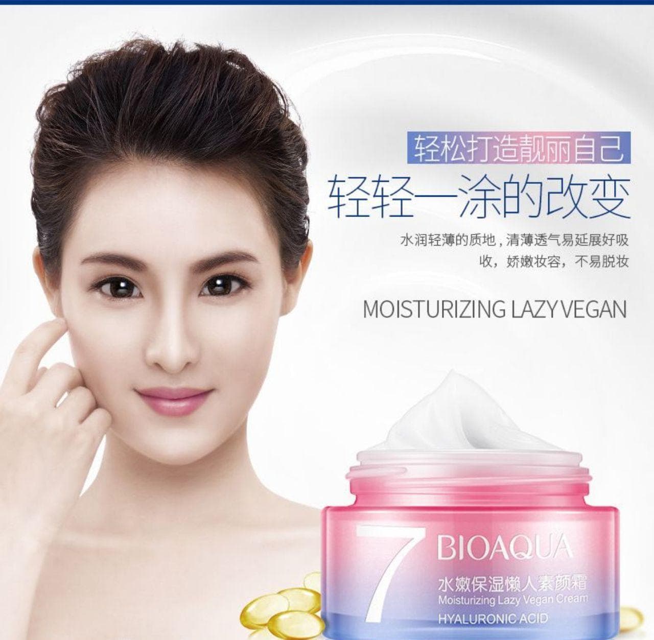 کرم هیالورونیک اسید ۷ ویتامینه بیوآکوا BIOAQUA — تصویر ۷