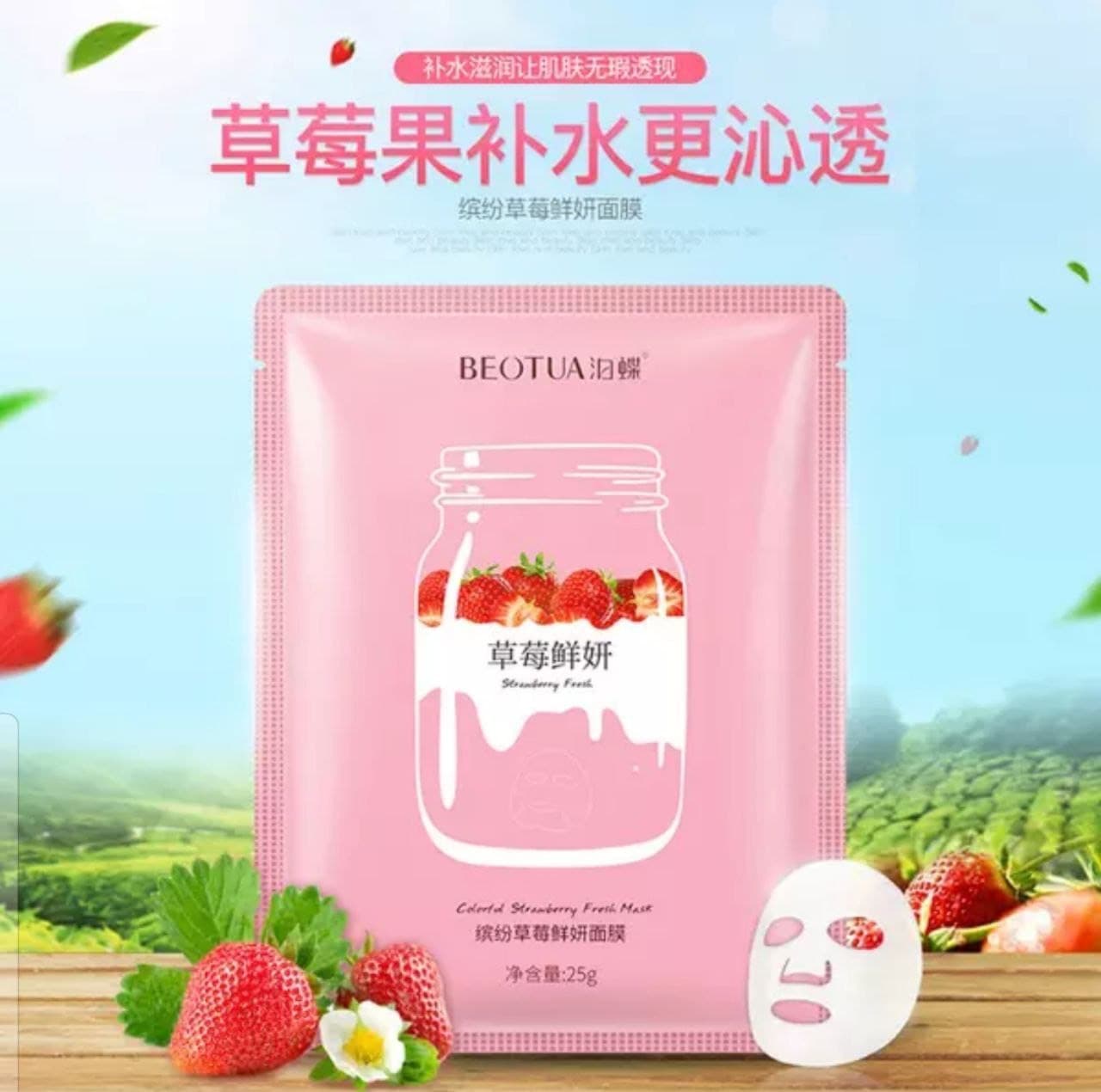 ماسک ورقه ای شیر توت فرنگی برند بیوتوا BEOTUA